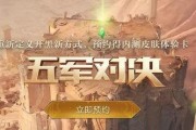 无畏最新皮肤爆料视频,炫酷特效，视觉盛宴！