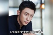 娱乐圈明星八卦爆料视频,揭秘幕后真相，揭秘明星私生活！