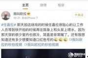 天津爆料小仙女是谁啊视频,天津爆料小仙女身份之谜