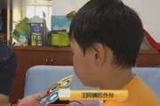 小学生爆料新闻,小学生视角下的校园新闻揭秘