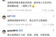 章丘人网友爆料微博视频,揭秘当地神秘事件真相