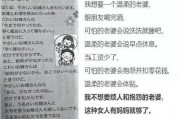 小学生最新爆料文案简短,校园奇闻轶事大揭秘！”