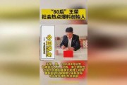 新闻趣事 热点爆料,奇闻轶事，热点爆料大盘点