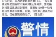 厦门爆料视频大全,揭秘城市热点事件与民生焦点