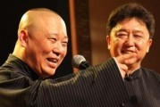 阿飞爆料郭德纲视频,揭秘相声界风云再起