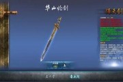 爆料华山论剑视频大全,武林高手巅峰对决视频大全精彩回顾
