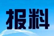 韶关市新闻爆料热线,见证城市脉搏，倾听民声心声