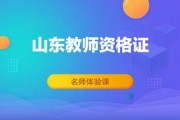 山东名师爆料原版视频播放,原版视频播放背后的秘密