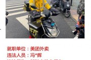 萧山外卖爆料案件最新,揭秘背后惊人真相与警方调查进展