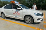 爆料练车视频下载,揭秘驾校练车全过程