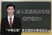 联系记者爆料新闻石家庄,记者爆料，最新动态揭秘