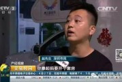 赵先生在深圳爆料了吗视频,揭秘背后真相