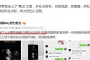 北京网红爆料视频最新消息,揭秘城市热点事件背后的真相