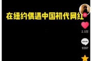 美国生活爆料视频,真实爆料视频背后的生活点滴
