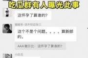 免费吃瓜爆料聊天记录群,聊天记录中的热点事件与幕后真相