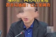 重庆校长爆料视频,揭秘校园内幕与教育乱象