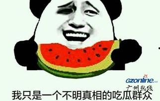 女生回复吃瓜是什么暗示